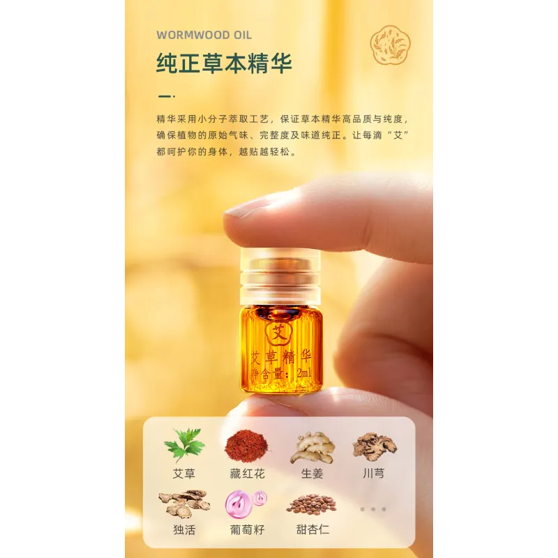 [艾 灸 贴] 艾灸贴