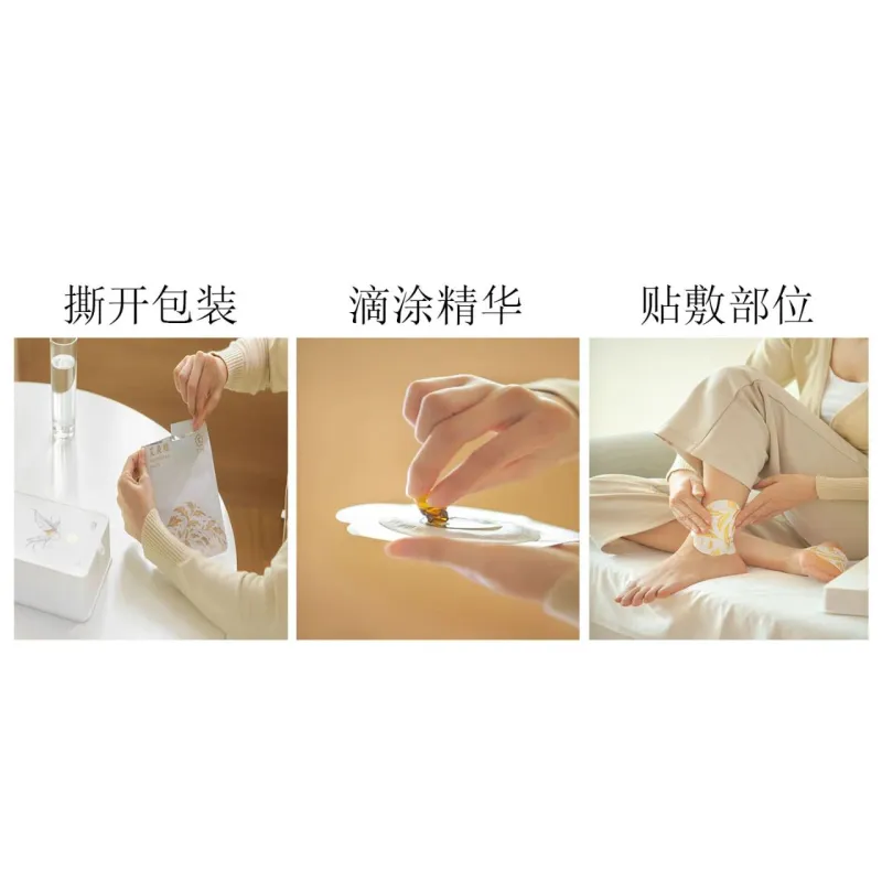 [艾 灸 贴] 艾灸贴