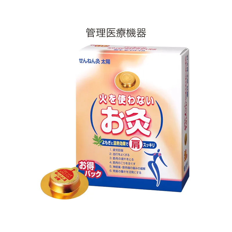 Sennenkyu 自热艾灸小圆贴 (6个装）