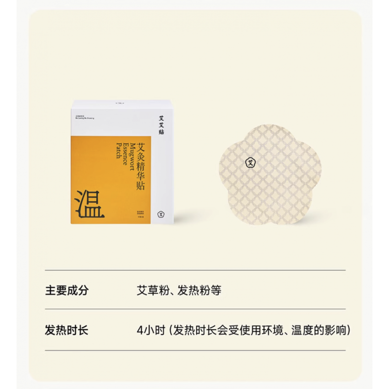 [Ai Jiu Tie] 艾灸贴 (2贴装)